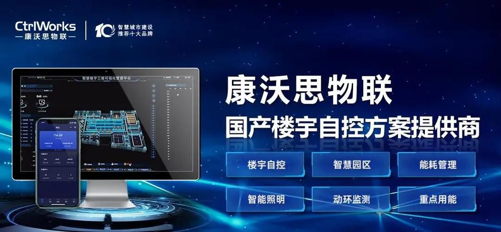 IBMS系统集成 企业发展的智能引擎与效益之源